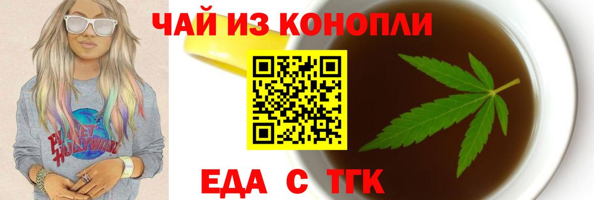 Сердобск  Cannafood конопля  Вход с VPN 