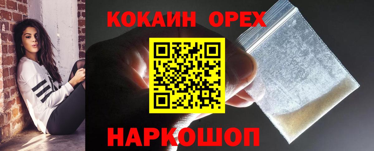 Кокаин FishScale Сердобск