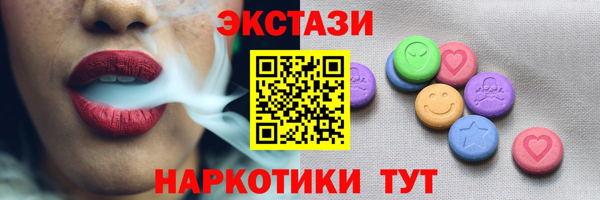 площадка состав  Вход с VPN  Сердобск  Ecstasy DUBAI  Экстази Philipp Plein 