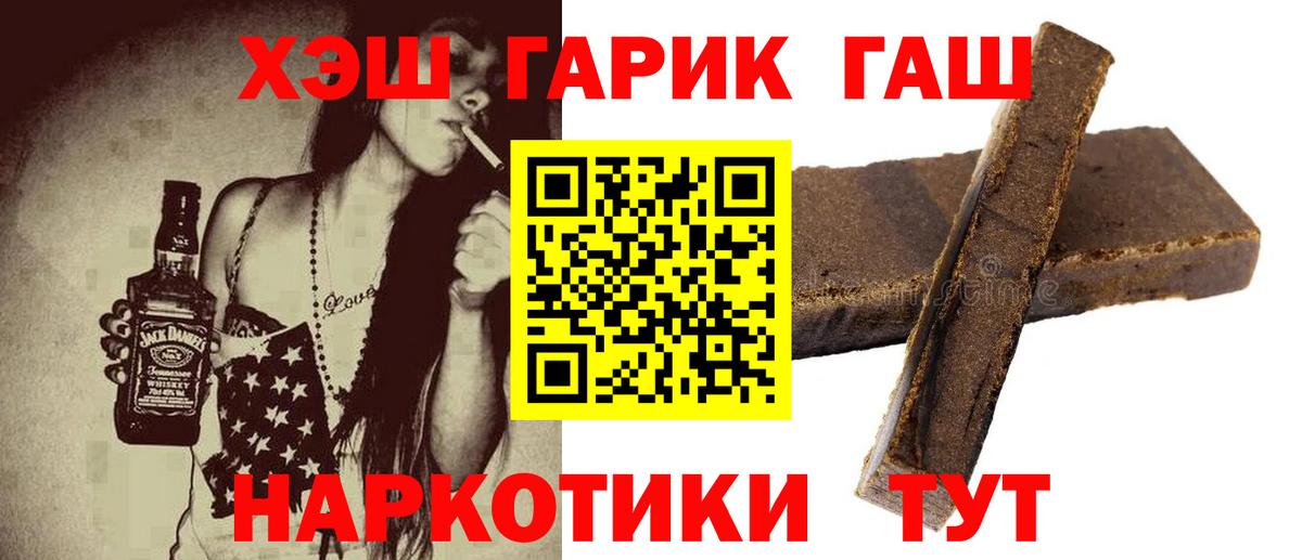 Сердобск  Гашиш гашик  ГАШИШ  Вход с VPN 