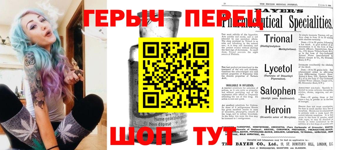 ГЕРОИН герыч  Вход с VPN  Сердобск 