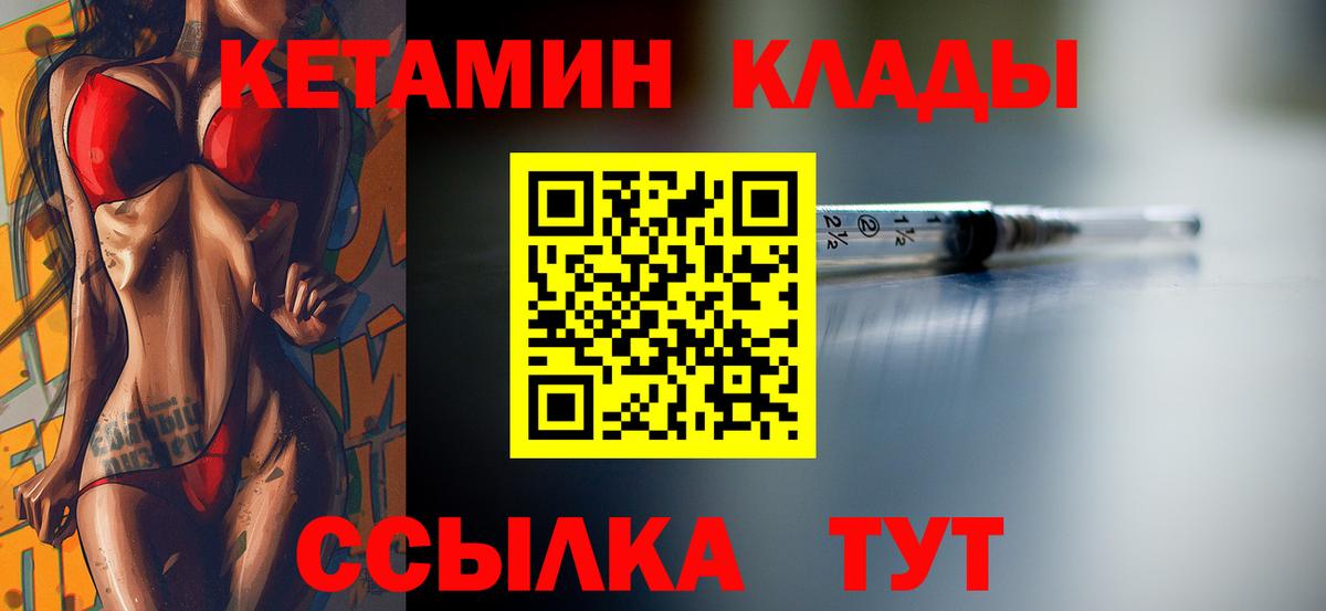Сердобск  Кетамин ketamine  Вход с VPN  Кетамин VHQ 