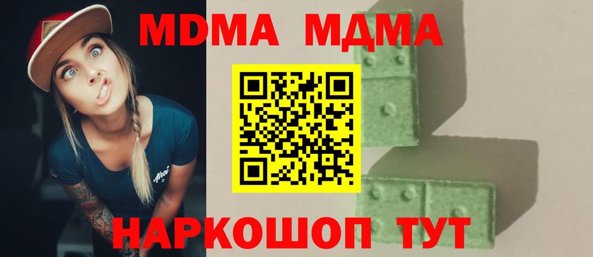 Сердобск  МДМА  Вход с VPN  МДМА Molly 
