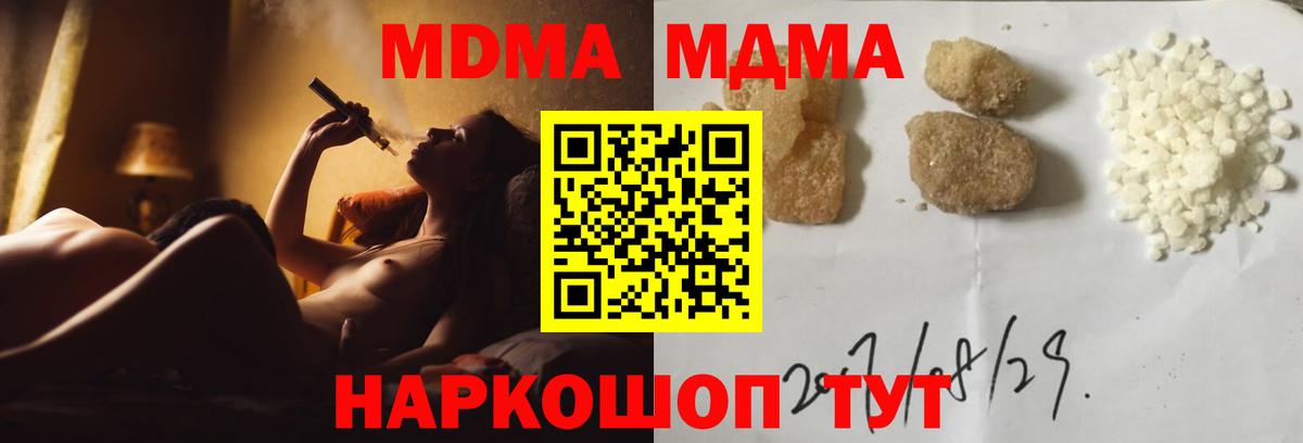 МДМА молли Сердобск