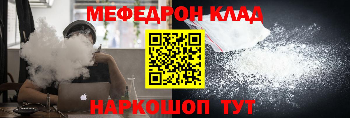 Меф кристаллы Сердобск