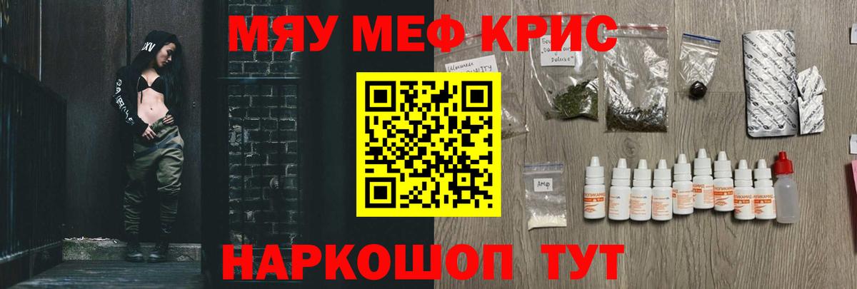 Меф  МЕФ 4 MMC  Мефедрон кристаллы  Вход с VPN  Сердобск 