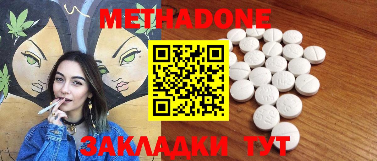 darknet как зайти  Вход с VPN  Сердобск  МЕТАДОН methadone 